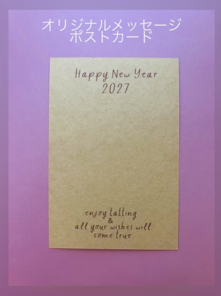 画像2: 【11/20前後に入荷予定】【送料無料】花結糸　平山先生【〜干支シリーズ〜2027「未」】ポストカードキット (2)