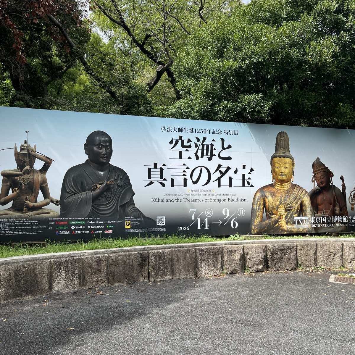 義母とのミニ旅行