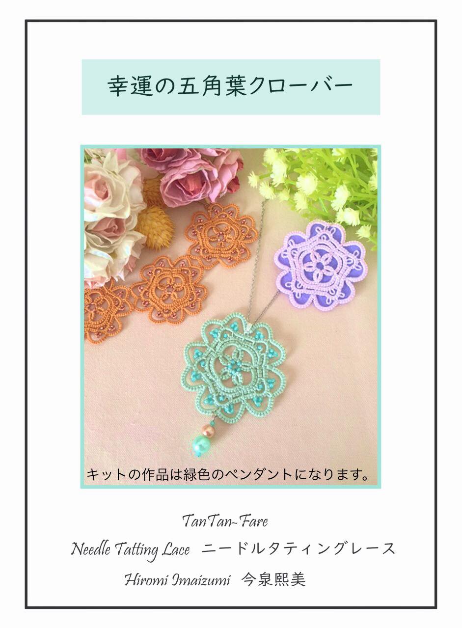 オリジナルタティングキット